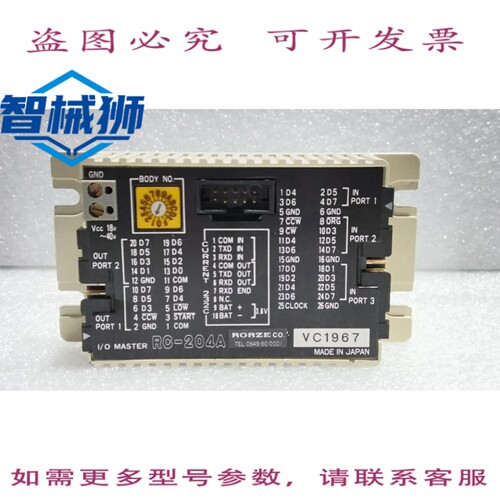 原装供应 RORZE/RC-204A/I/O MASTER VER 15.70X8 15.10X3 8.05X