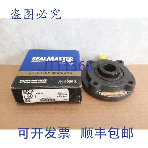 原装供应Sealmaster MFC-15 法兰安装滚珠轴承