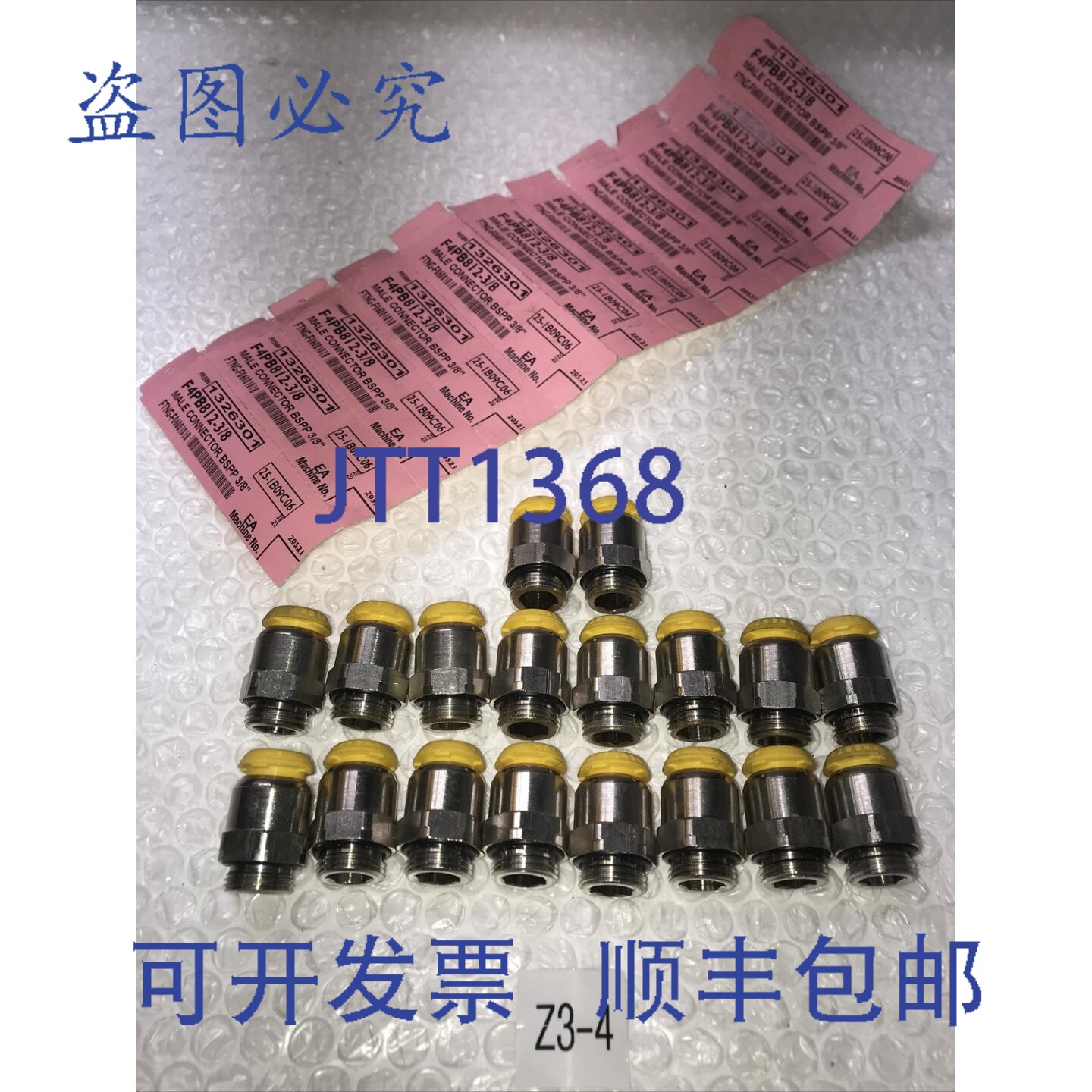 原装供应(18个装)推入式连接器,连接接头管 F4PB812-3/8
