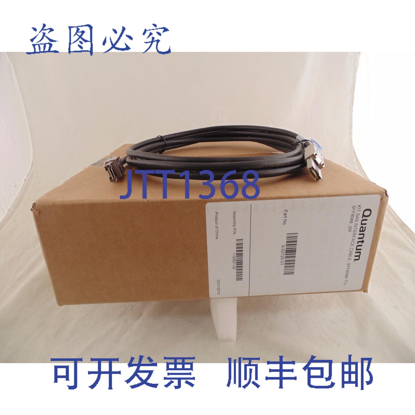原装供应Quantum 9-03725-01 1-00827-02 SAS接口电缆 SFF8088 至