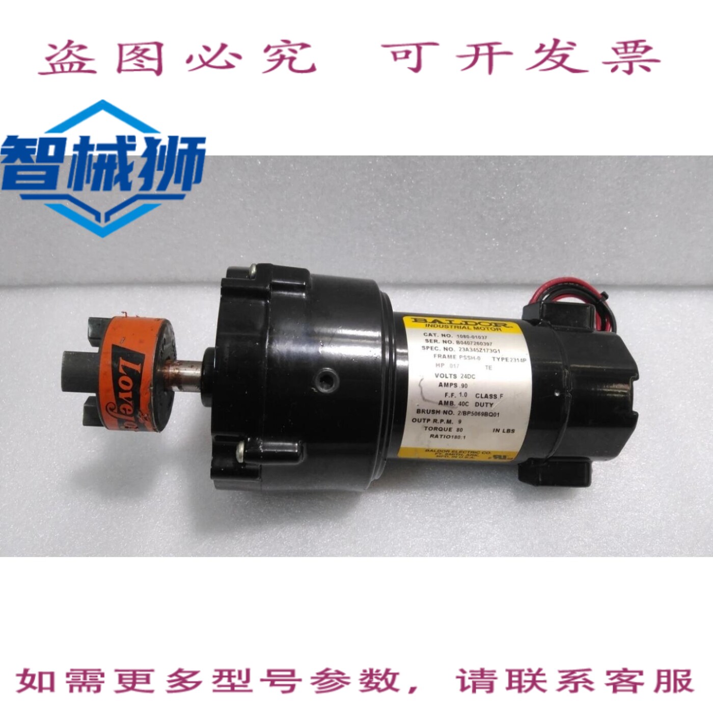 原装供应 BALDOR/1080-01037/工业电机 PSSH-0 2314P 0.017马力 2