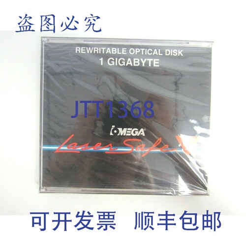 原装供应Iomega Laser Safe S0700527 1GB 格式化可擦写驱动器 4-