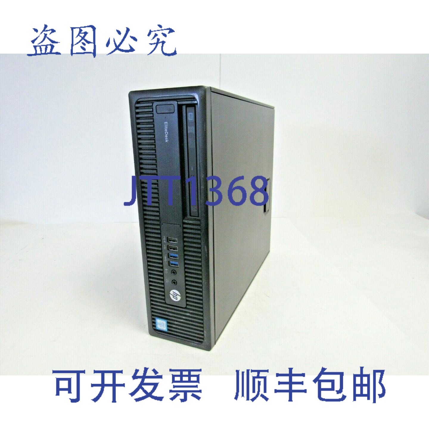 原装供应EliteDesk 800 G2 SFF i5-6500 16GB 内存 2TB 硬盘 Win