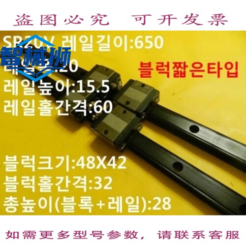 原装供应 THK/SR20V/LM 导轨长度650毫米 2块