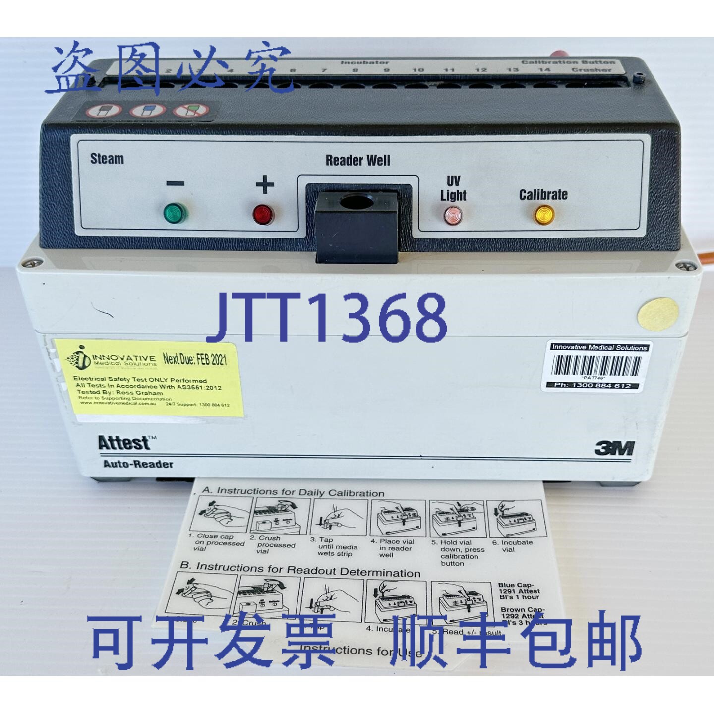 原装供应3M Attest 191 生物指示剂自动读数仪