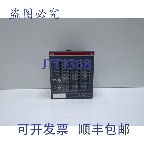 原装供应CI541-DP PLC控制器模块 1SAP224100R0001