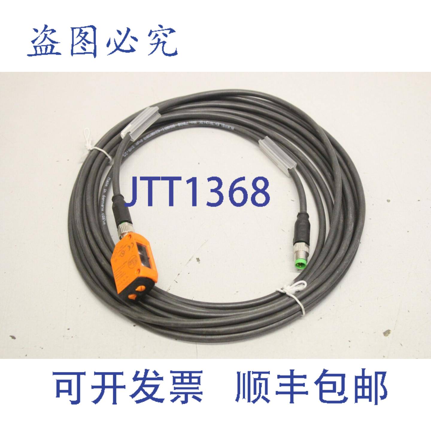 现货供应Murr IFM 700-88001-6200500 带的反射式传感器 06H202