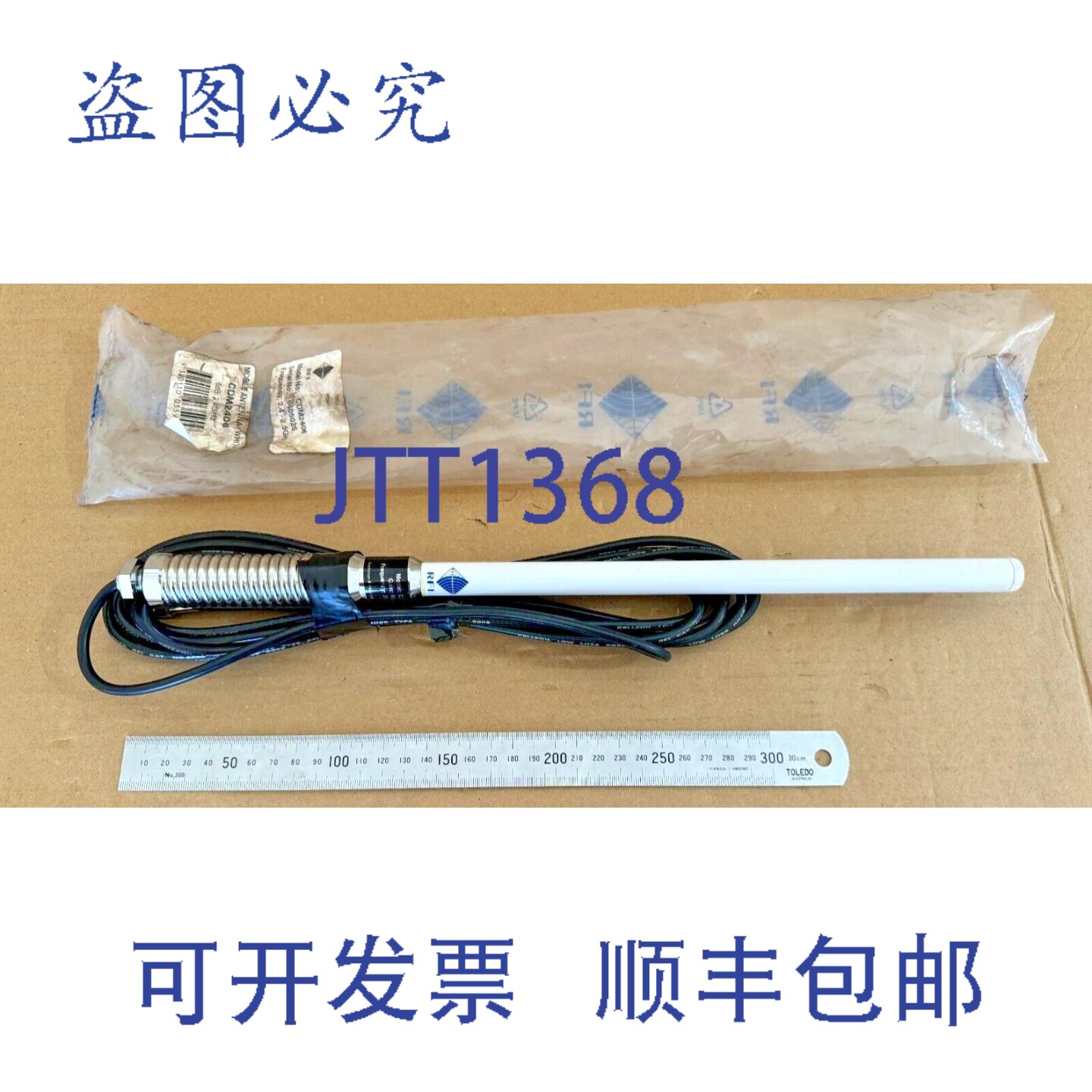 现货供应RFI M2406 2.4GHz 6dBi WiFi车载天线。澳大利亚。
