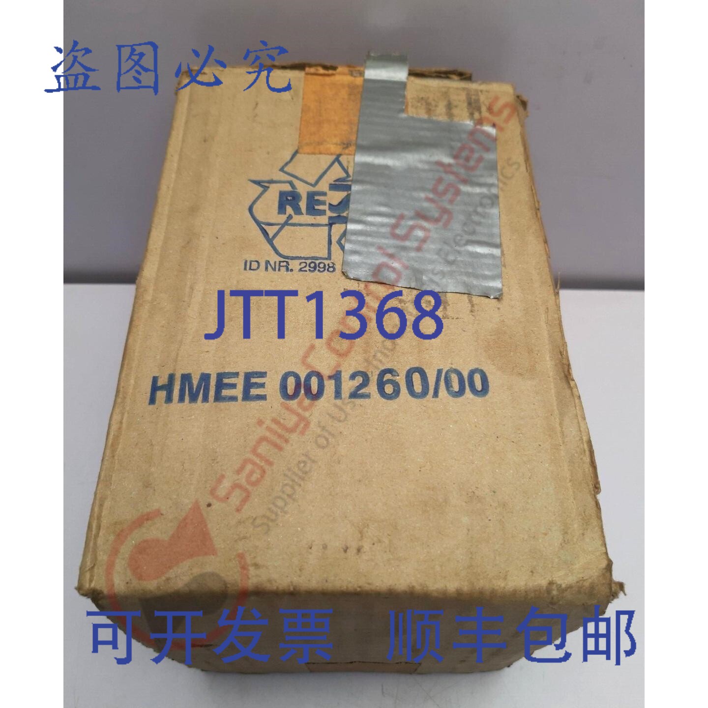原装供应DNH HS-8EEXMN 防风雨防爆扬声器