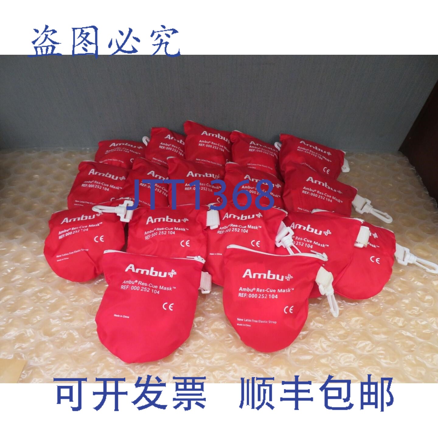 原装供应17个AMBU CPR Res-Cue面罩000252104软拉链收纳包17741