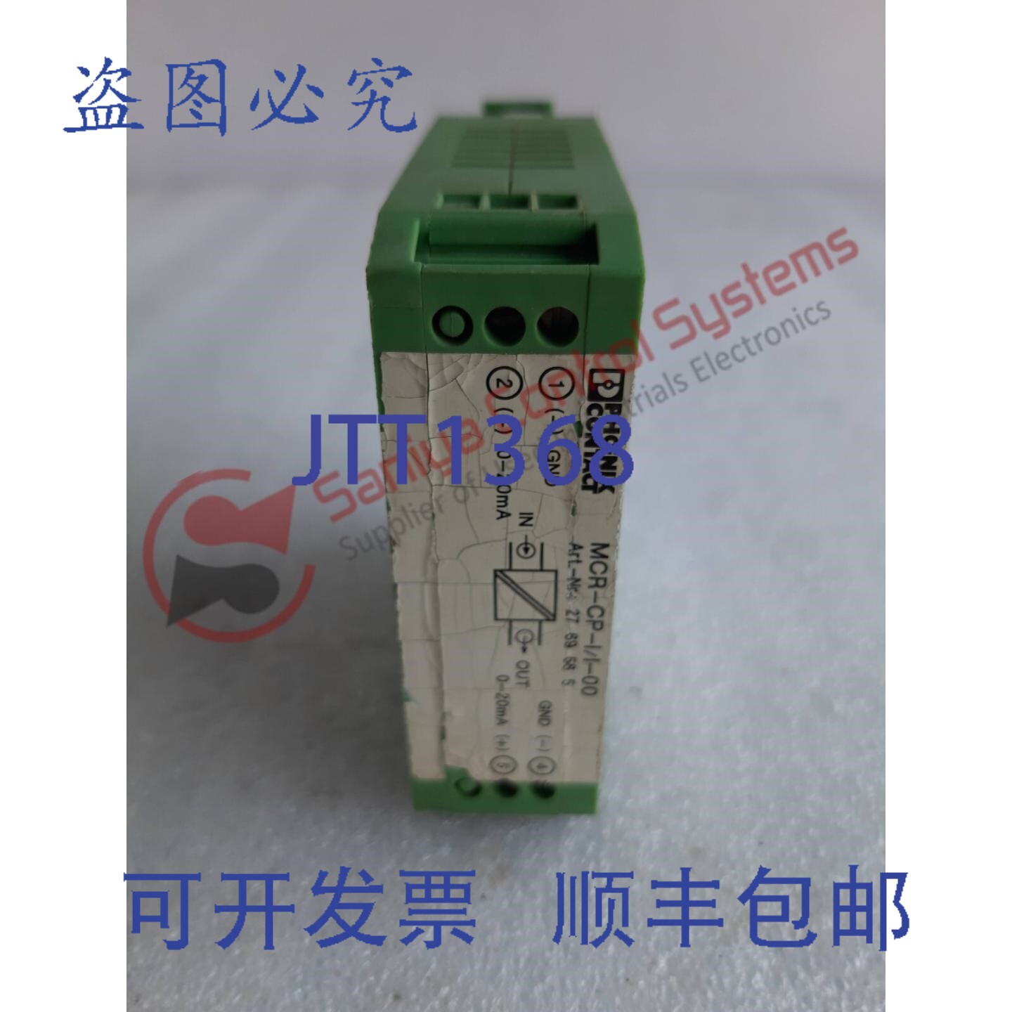 原装供应菲尼克斯电气 MCR-CP-I/I-00 隔离器 2769585