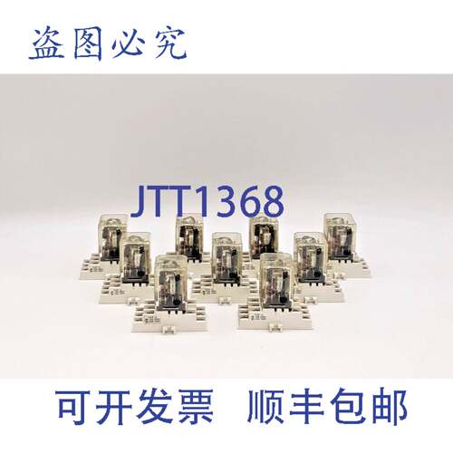 原装供应AA AAE-KUP14AL-0 继电器，带 CUS-12 继电器插座 - 9
