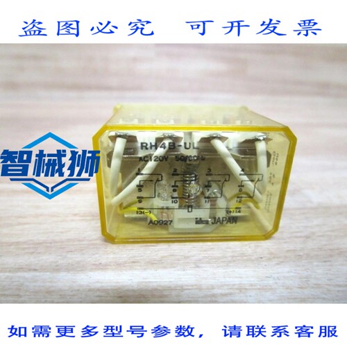原装供应 IDEC RH4B-UL AC120V 继电器 RH4B-UL-120V AC（6 个装