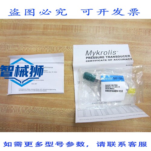 原装供应 MYKROLIS SSC01A4BVM5S 压力传感器