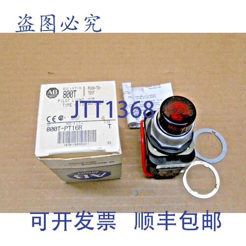 现货供应罗克韦尔AB 800T-PT16R 按压式指示灯 4 型，13 镜头 T