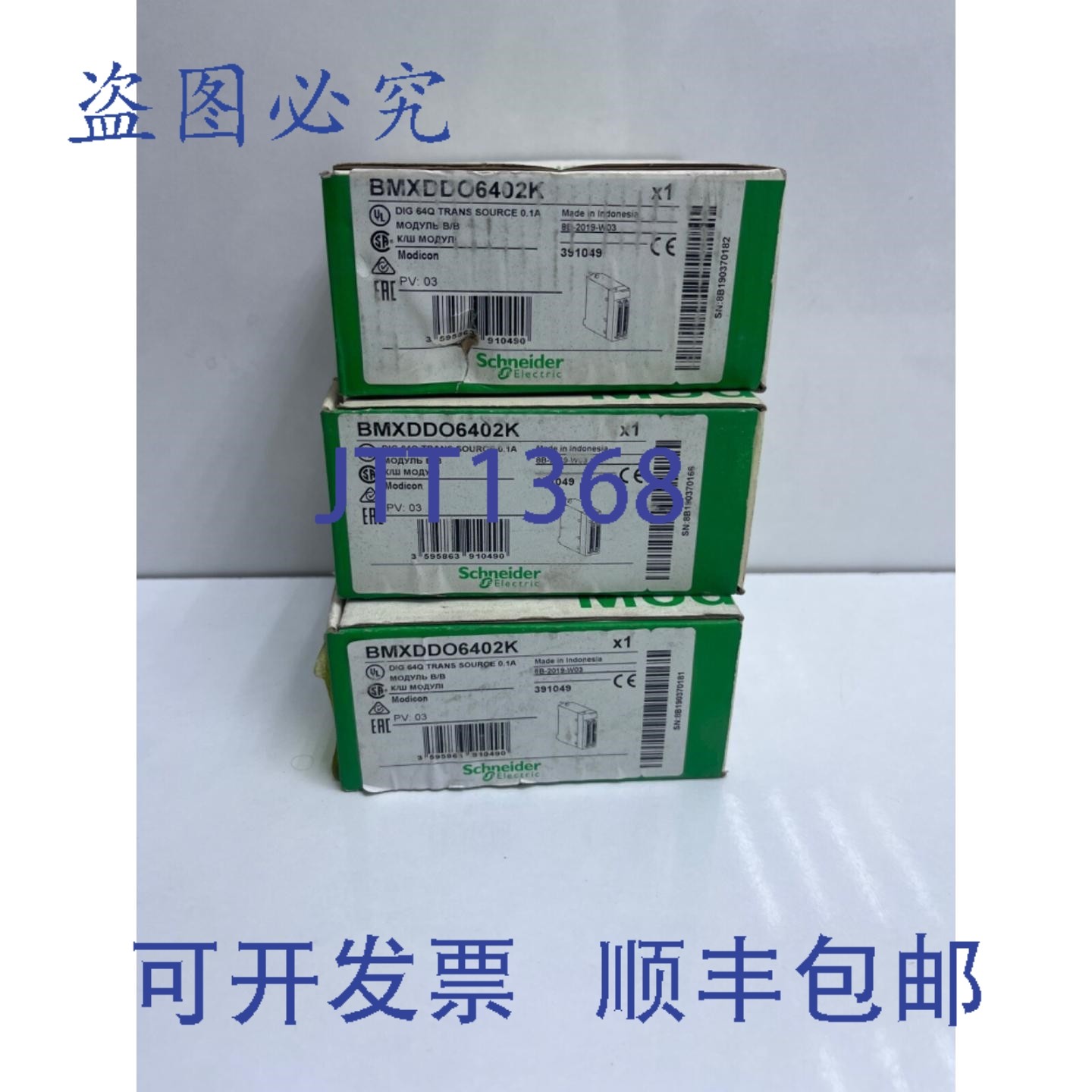 原装供应BMXDDO6402K PLC模块,电子元器件市场,其它元器件,淘宝优惠券,粉丝福利购,淘宝优惠卷