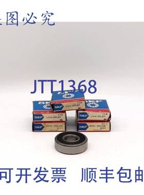 原装供应SKF 6304-2RSJEM 轴承 - 5 个装