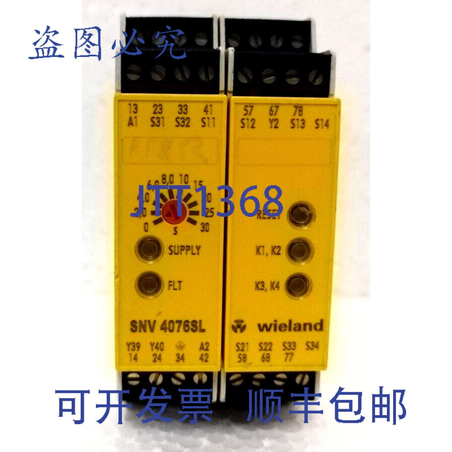 原装供应威兰德型号:SNV 4076SL-A R1.188.2250.0 带时间功能的安