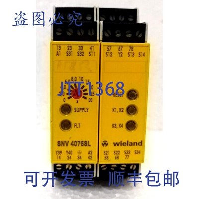 原装供应威兰德型号:SNV 4076SL-A R1.188.2250.0 带时间功能的安
