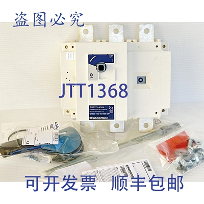 原装供应Socomec Sirco SLB4003P 3P 400A 25kA 负荷断路隔离开关