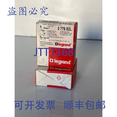 原装供应（2 件装）Legrand 077662L 双 USB Type-A MOSAIC - 2