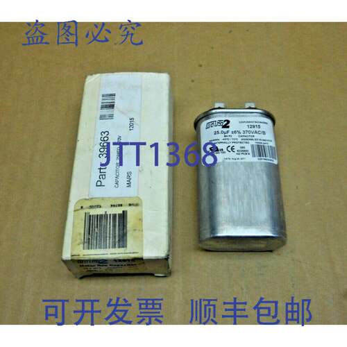 现货供应1 NIB MARS 12915 单电机电容器 25MFD 370V 椭圆形