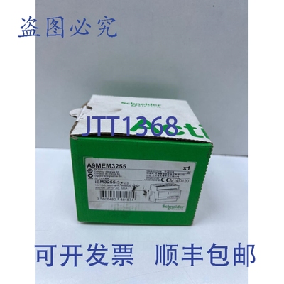 原装供应A9MEM3255 iEM3255 6A 瓦时表