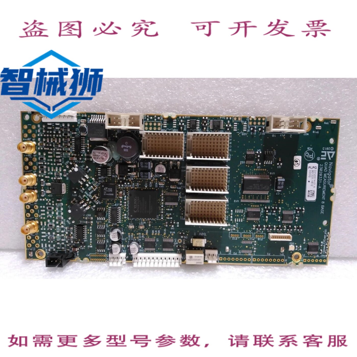原装供应 AE/33120014-01A 23020331-A/导航仪四轴测量 8 底座