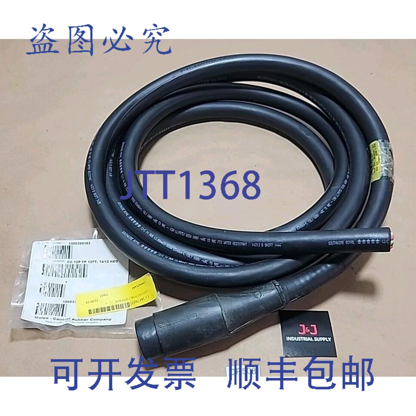 原装供应Woodhead Molex 35633 控制连接器 12P FP 12' 14/12 +