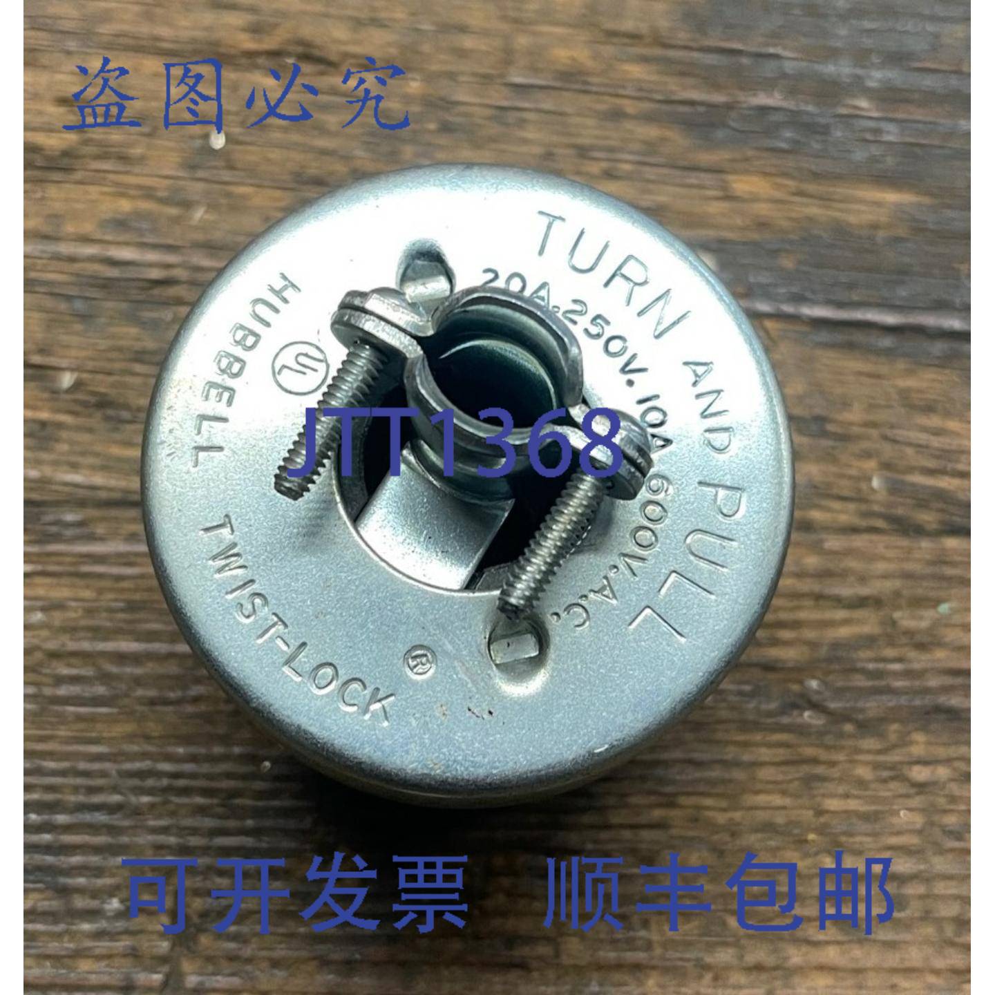 现货供应HUBBELL 拉动扭锁母插座插头 20A 250V 10A 600VAC