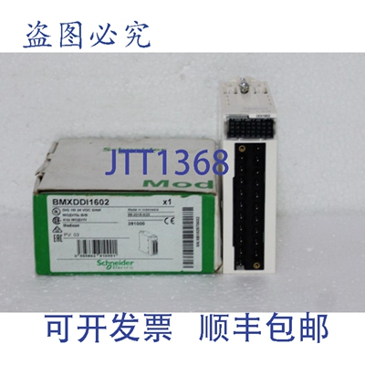原装供应BMXDDI1602 输入模块，M340，16 路输入，24VDC 灌电流