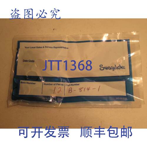 原装供应（12 件装）SWALOK B-814-1 B8141 1/2 英寸后套圈