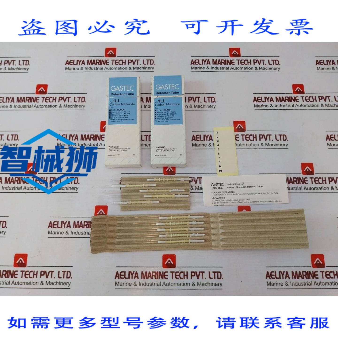 原装供应 GASTEC 1LL 化硫 GASTEC 检测管 DE 型号 5-50 PPM 0099