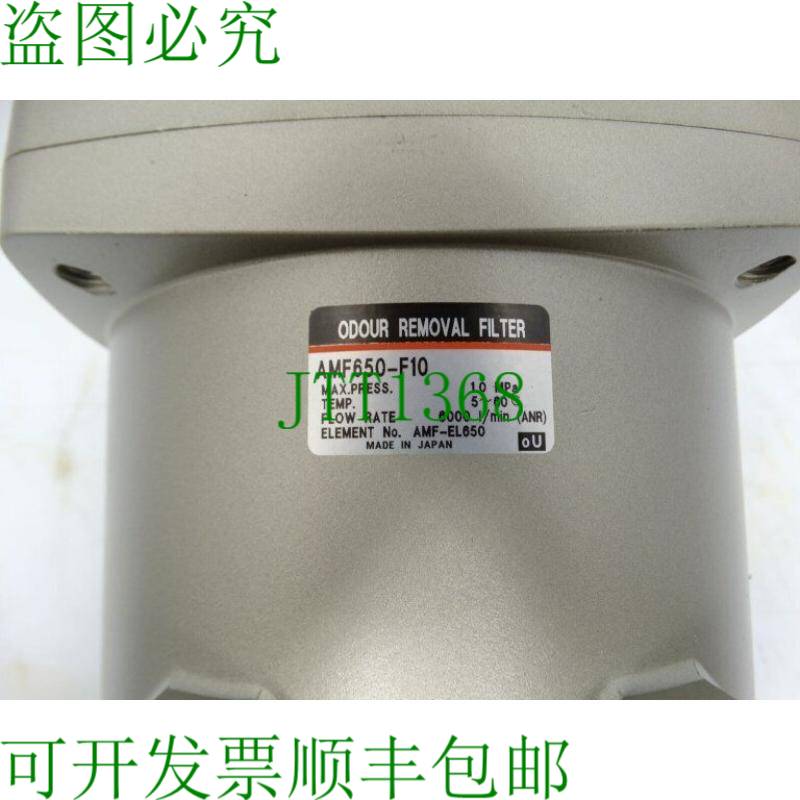 原装供应 AMF650-F10 ODOR 移除过滤器 157163 -