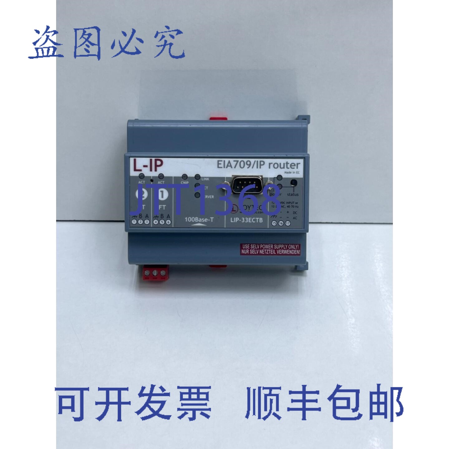 原装供应Loytec LIP-33ECTB EIA709/IP路由器