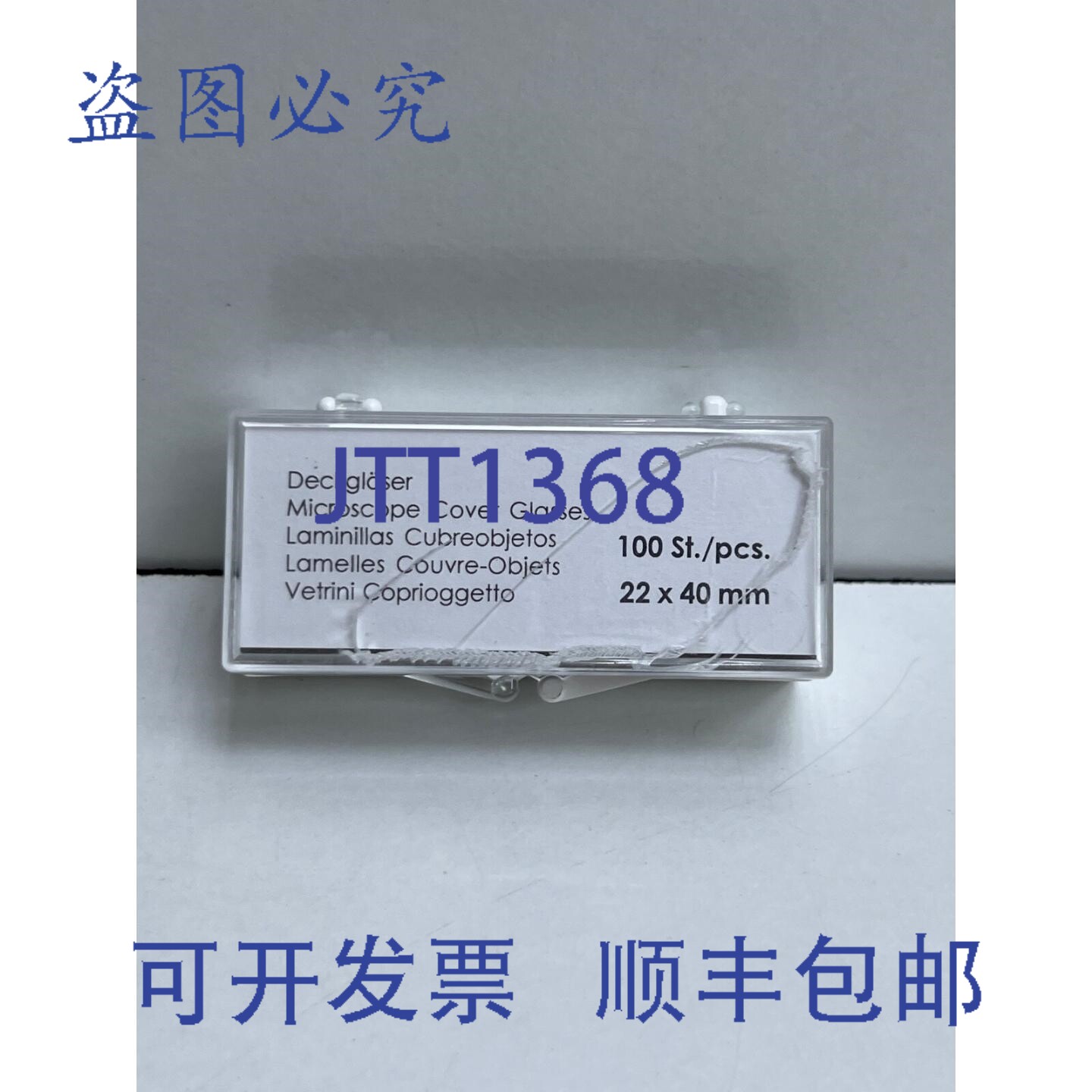 原装供应DECKGLASER 显微镜盖玻片 100 片/包 22X40 毫米
