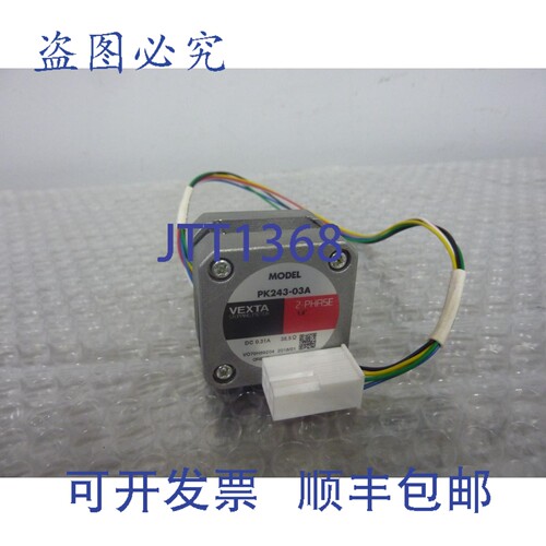 原装供应东方威达 PX243-03A 两相 1.8° 步进电机 12V 0.31A 236