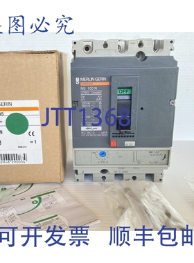 原装供应梅兰日兰 NS100-160-250-N/H/NA 85A 可调断路器 MA-12.5