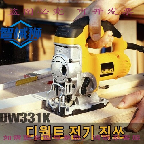 原装供应 得伟 DEWALT DW331K 曲线锯 220V 710W