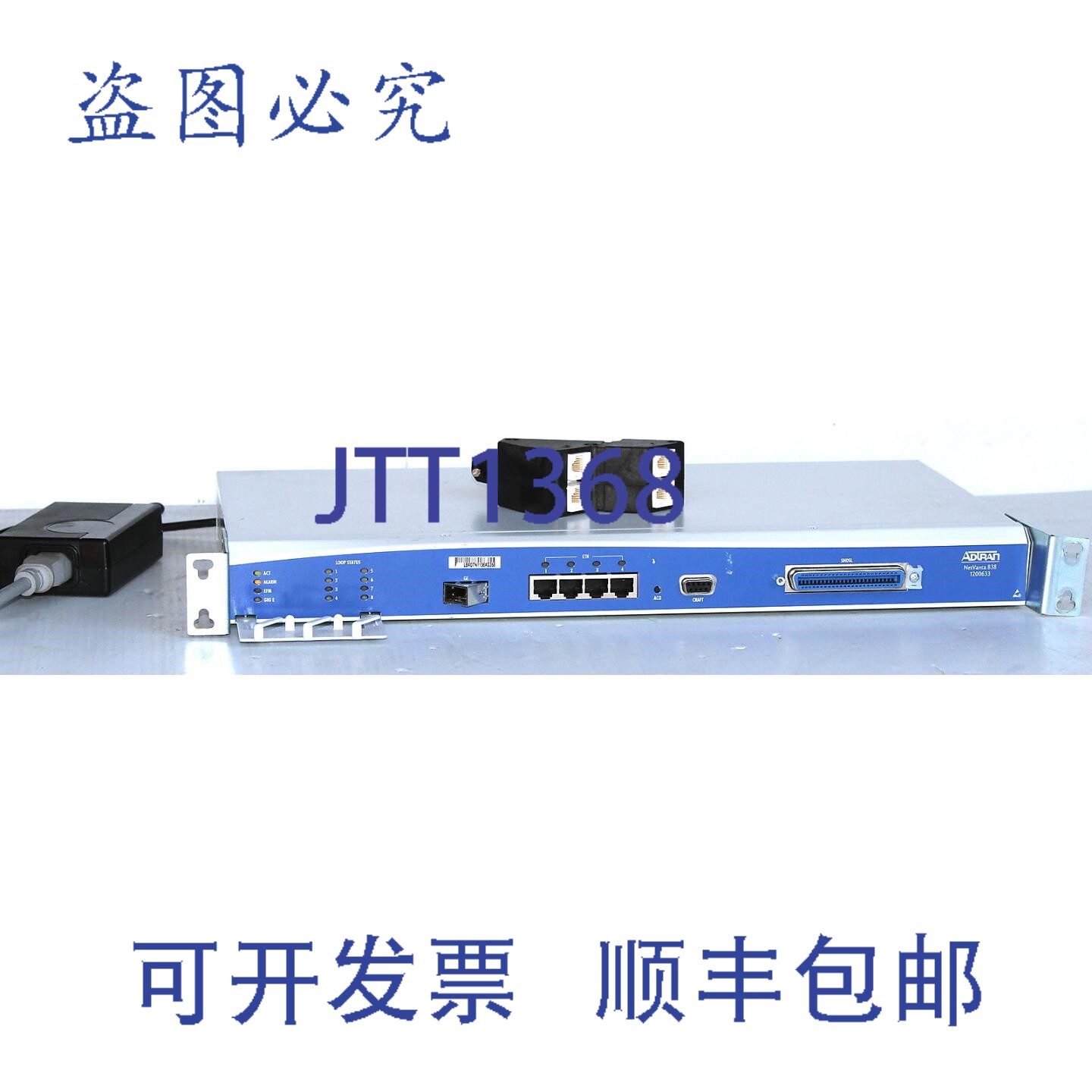 原装供应Adtran NetVanta 838 路由器设备 1200633 NTU 网络终端