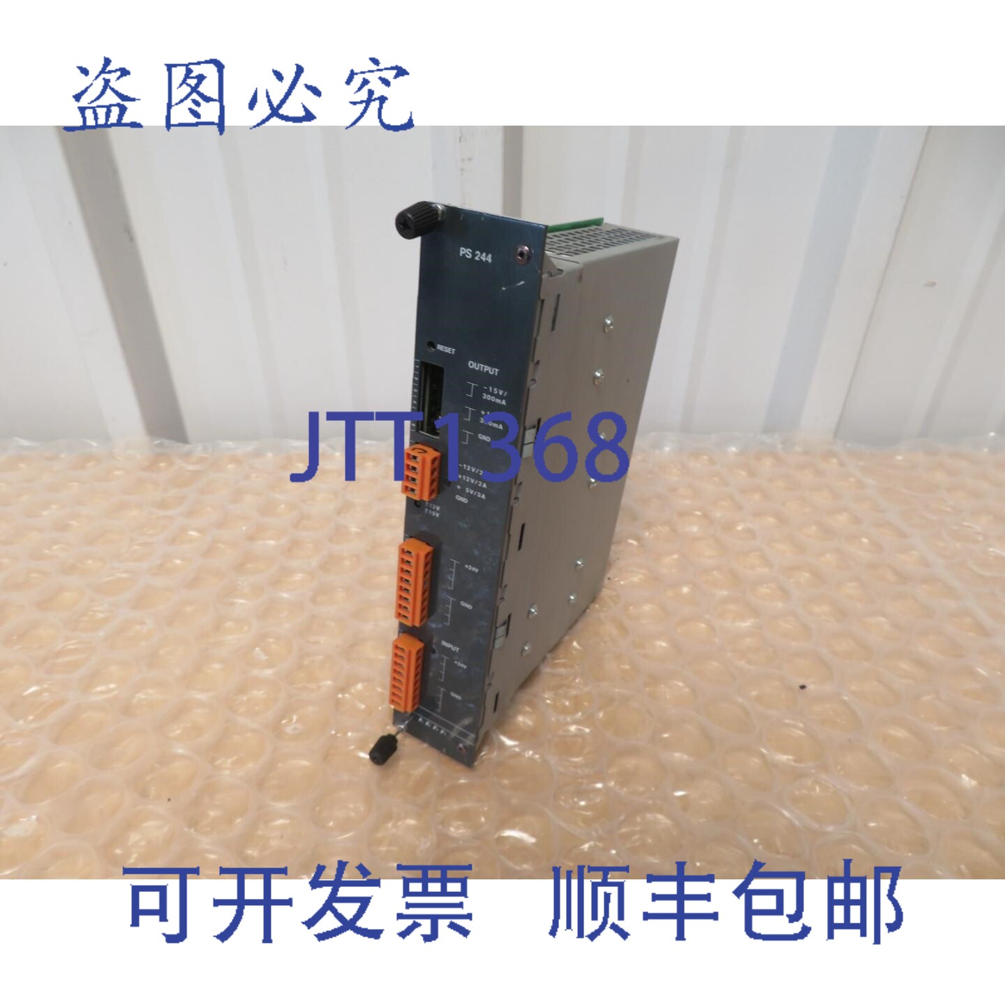 原装供应Keba PS 244 PS244/E 电源模块 19664