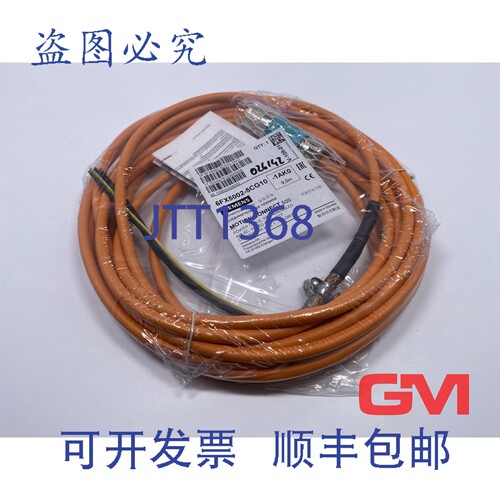 原装供应电源线 6FX5002-5CG10-1AK0 橙色糖果色 9米