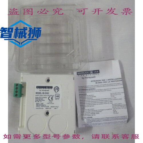 原装供应 莫利 MI-DISO 短路隔离器模块