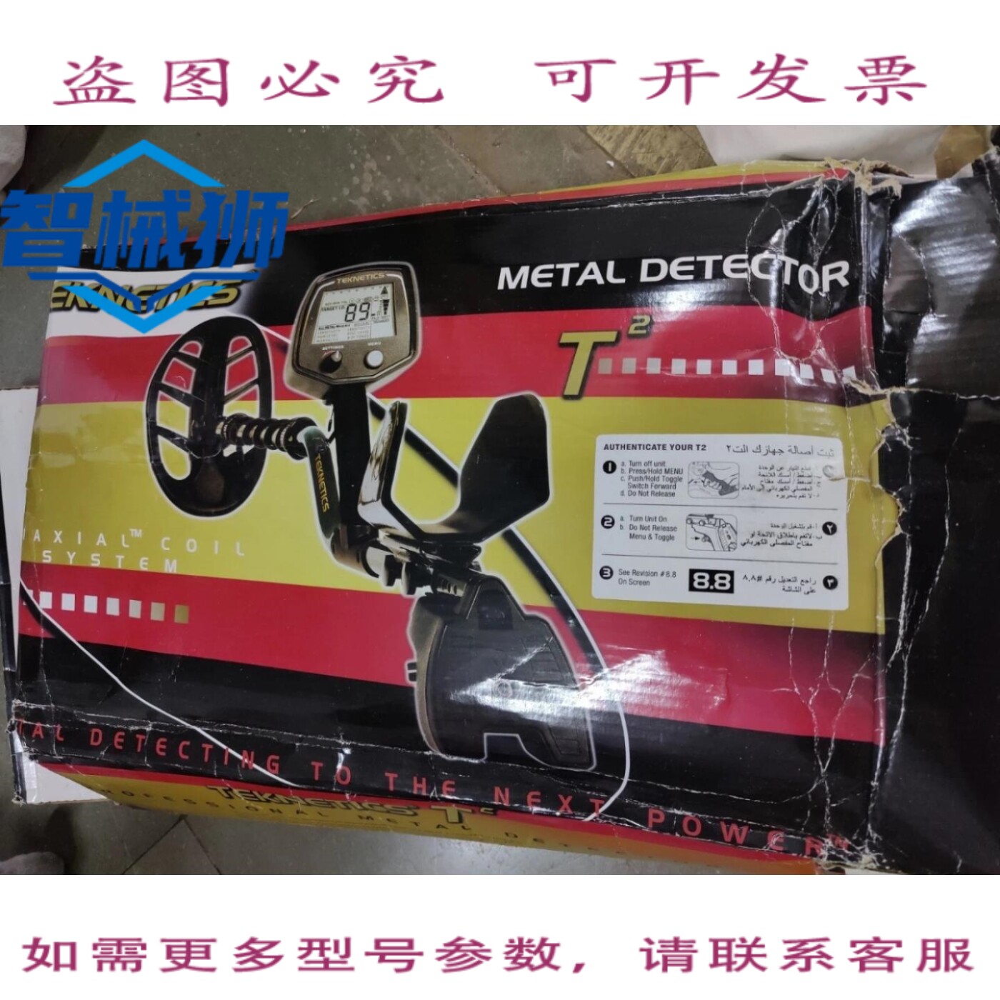 原装供应 TEKNETICS T2 探测器