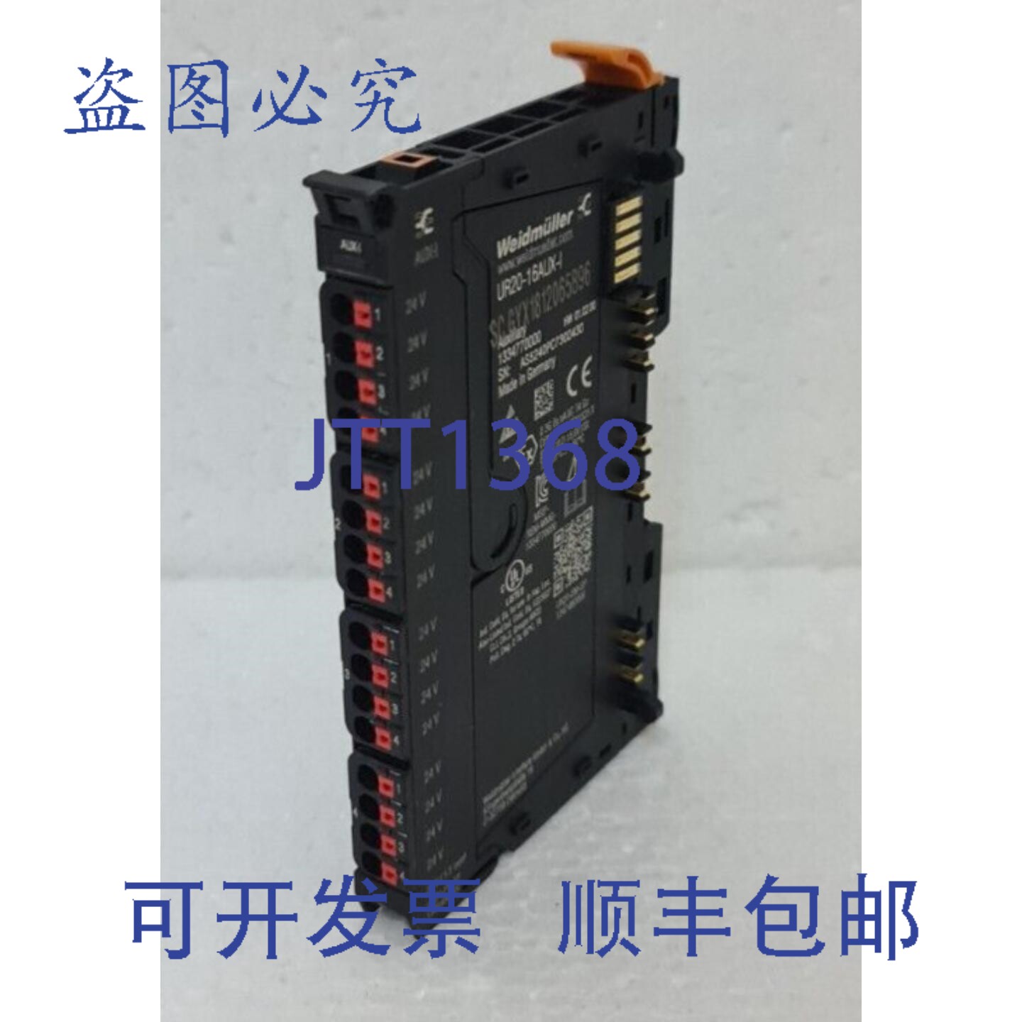 原装供应Weidmueller UR20-16AUX-I 远程I/O模块 IP20 电位分配器