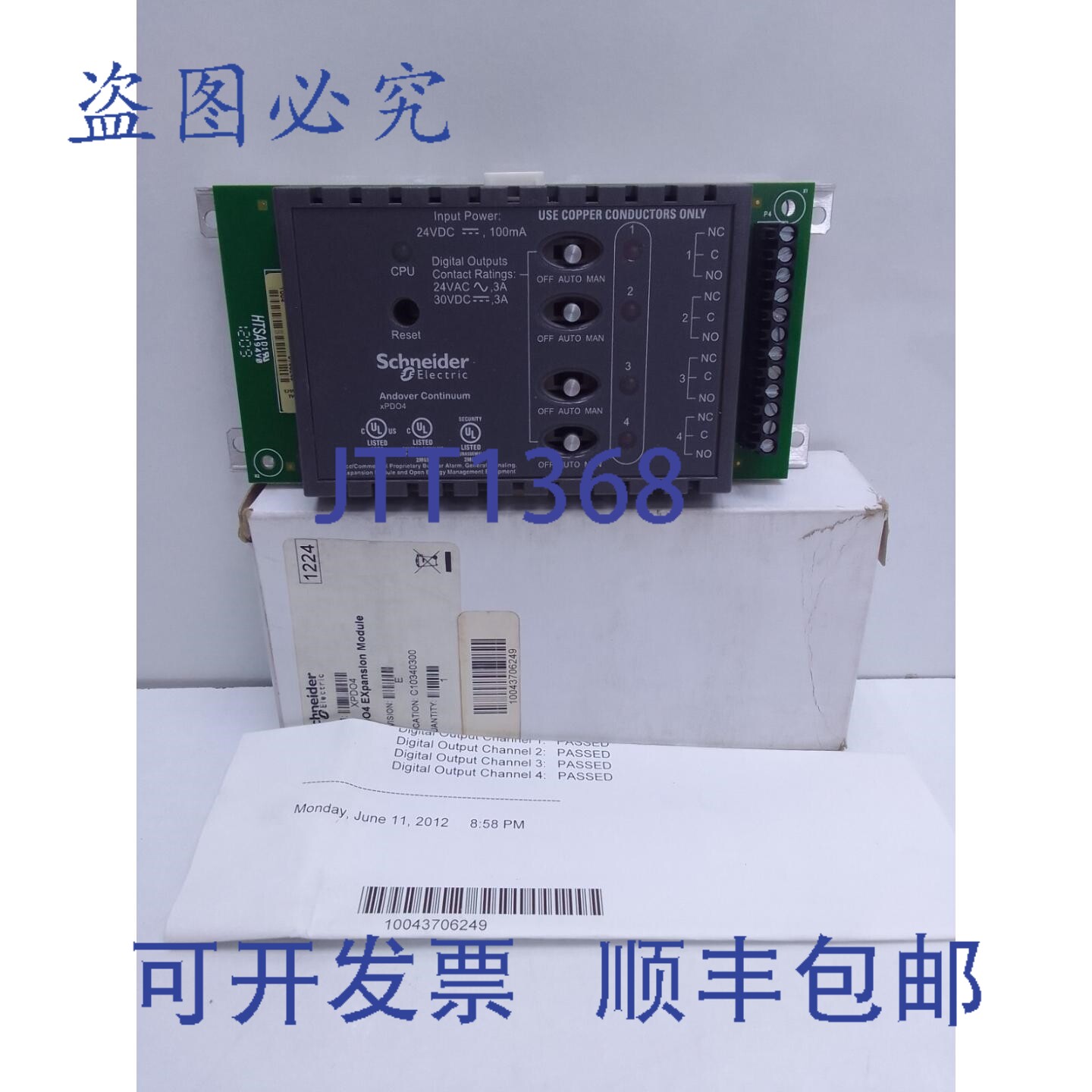 原装供应安多弗Continuum XPDO4