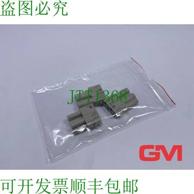 原装供应Ve 3x HARTING Connecteur Male Han CC 受保护模块 0914