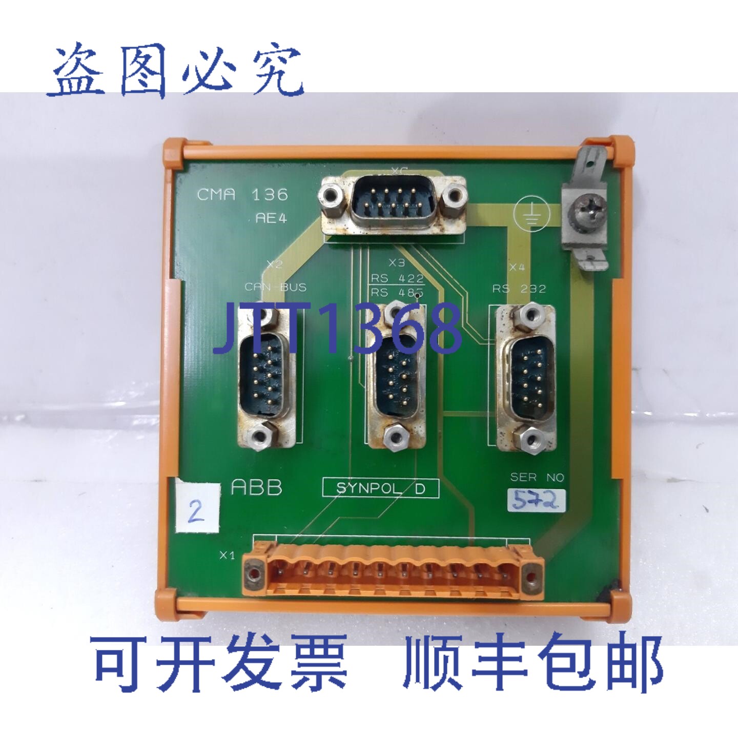 原装供应CMA 136 3DDE 300 416 发电机继电器接线板