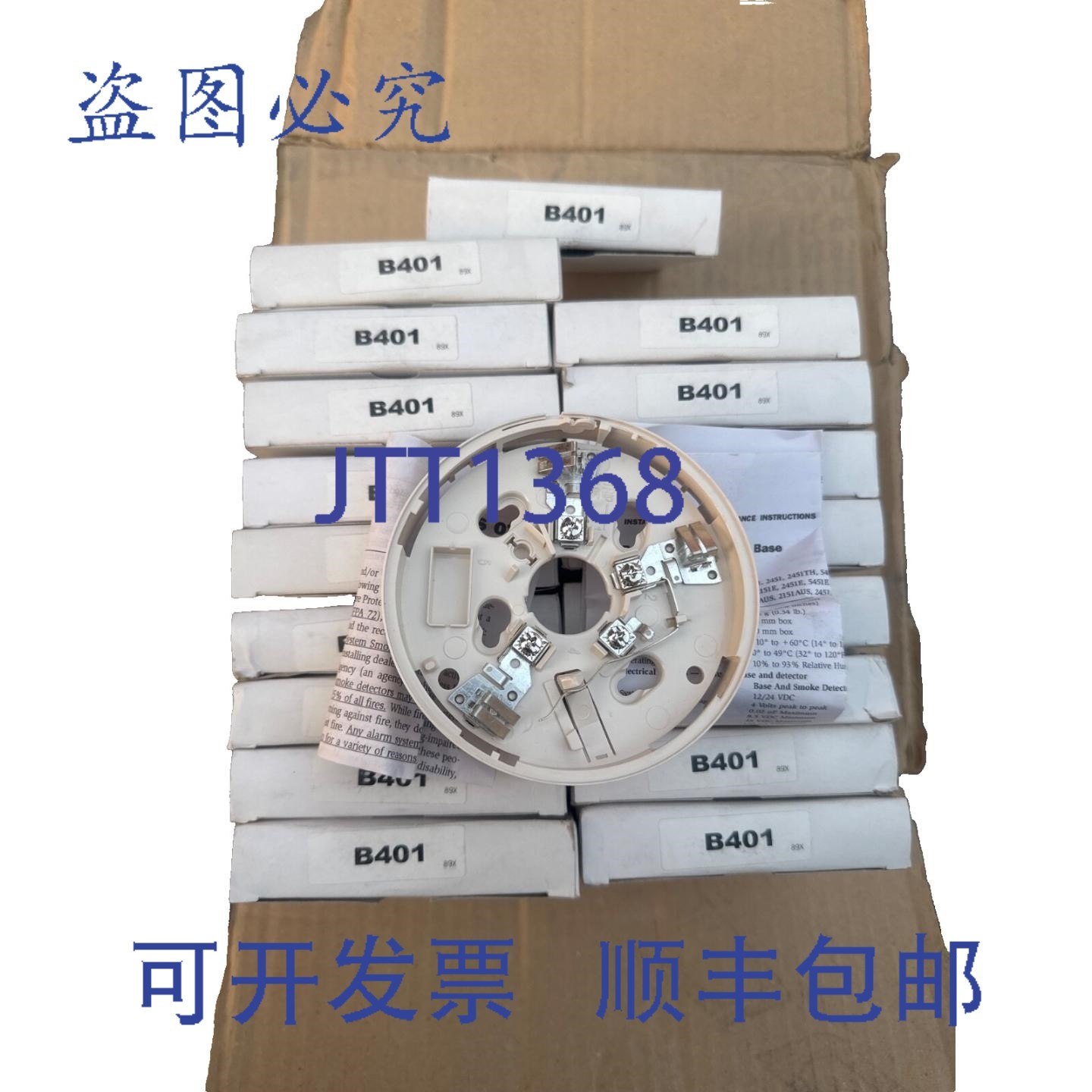 原装供应18 个装 System Sensor B401 探测器底座,电子元器件市场,其它元器件,淘宝优惠券,粉丝福利购,淘宝优惠卷