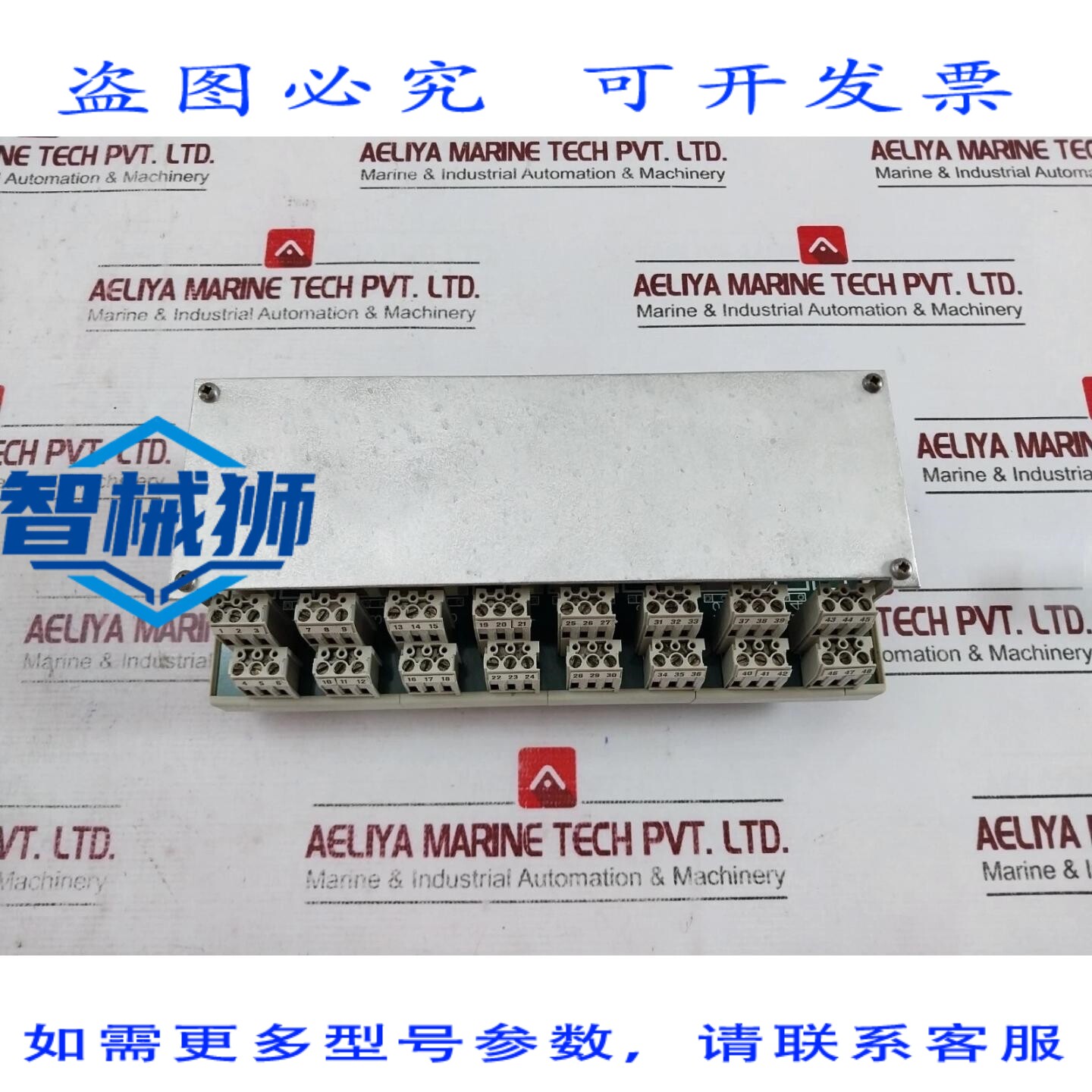原装供应 MODULO CONTROLLORE SCHEDA RELE A 16 CANALI LYNGSO-V